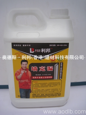 供应墙克漏直销加盟代理